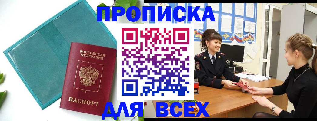 регистрация для школы в Егорьевске