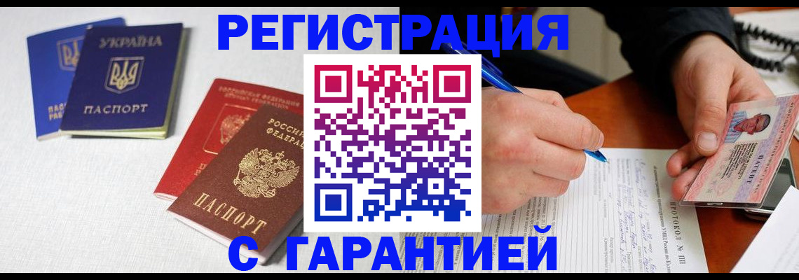 временная регистрация законно в Егорьевске