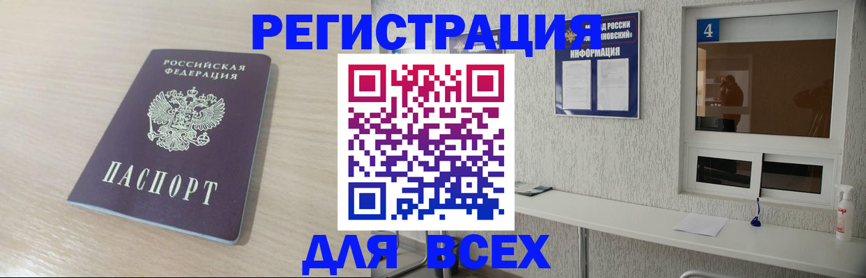 временная регистрация поиск в Егорьевске