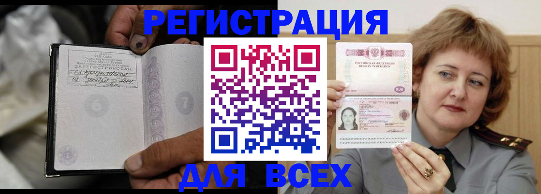 пропишу в квартире в Егорьевске
